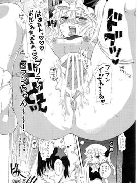 (C78) [嘘つき屋] 東方尿々夢Extra (東方)_25