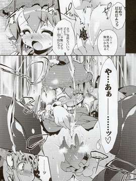 (C78) [嘘つき屋] 東方尿々夢Extra (東方)_32