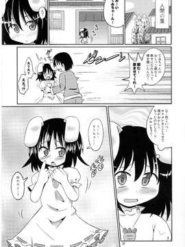 (C78) [嘘つき屋] 東方尿々夢Extra (東方)_38
