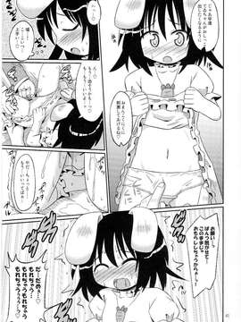 (C78) [嘘つき屋] 東方尿々夢Extra (東方)_40