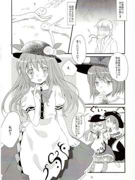 (C78) [嘘つき屋] 東方尿々夢Extra (東方)_50