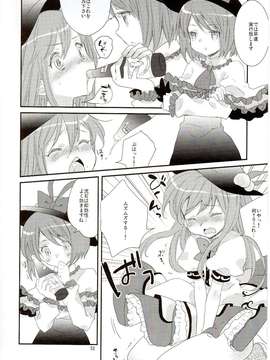 (C78) [嘘つき屋] 東方尿々夢Extra (東方)_51