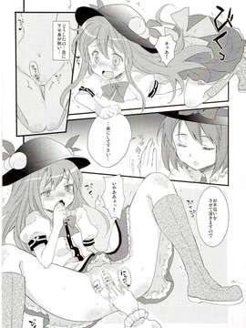 (C78) [嘘つき屋] 東方尿々夢Extra (東方)_52