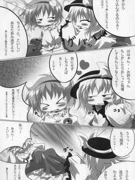 (C78) [嘘つき屋] 東方尿々夢Extra (東方)_55