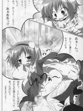 (C78) [嘘つき屋] 東方尿々夢Extra (東方)_56