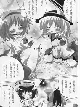 (C78) [嘘つき屋] 東方尿々夢Extra (東方)_57