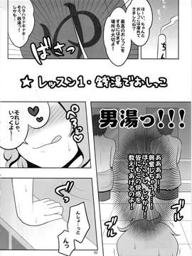 (C78) [嘘つき屋] 東方尿々夢Extra (東方)_59