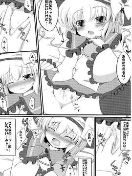 (C78) [嘘つき屋] 東方尿々夢Extra (東方)_67