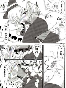 (C78) [嘘つき屋] 東方尿々夢Extra (東方)_71
