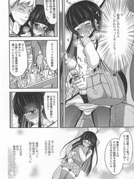 [アンソロジー] オトコの娘ウケ Vol.01_00181