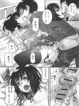 [アンソロジー] オトコの娘ウケ Vol.02_00021