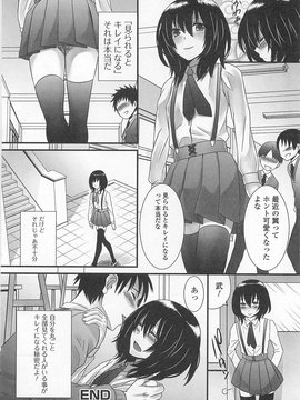 [アンソロジー] オトコの娘ウケ Vol.02_00023