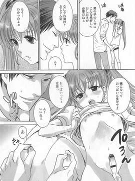 [アンソロジー] オトコの娘ウケ Vol.02_00041