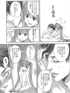 [アンソロジー] オトコの娘ウケ Vol.02_00050