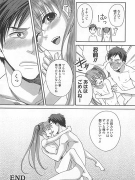 [アンソロジー] オトコの娘ウケ Vol.02_00051