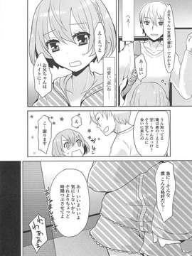 [アンソロジー] オトコの娘ウケ Vol.02_00054