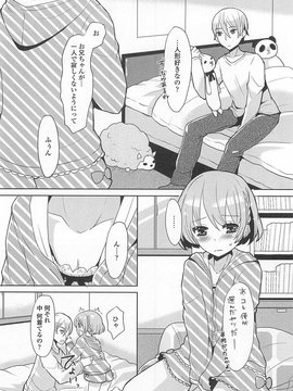 [アンソロジー] オトコの娘ウケ Vol.02_00055