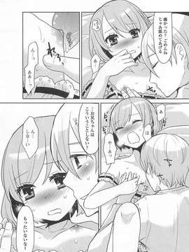 [アンソロジー] オトコの娘ウケ Vol.02_00059