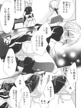 [アンソロジー] オトコの娘ウケ Vol.02_00076