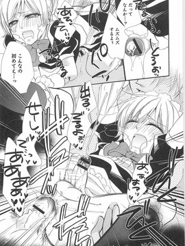 [アンソロジー] オトコの娘ウケ Vol.02_00082
