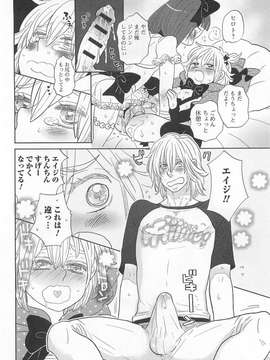 [アンソロジー] オトコの娘ウケ Vol.02_00105