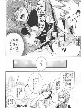 [アンソロジー] オトコの娘ウケ Vol.02_00127