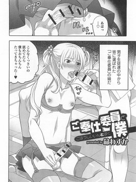 [アンソロジー] オトコの娘ウケ Vol.02_00129