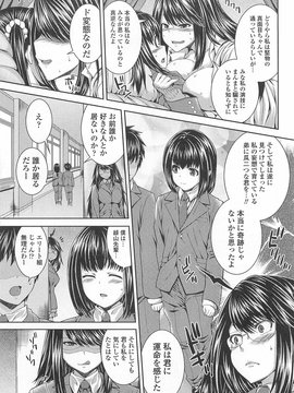 [アンソロジー] 男の娘ぱらだいす！-1_00030