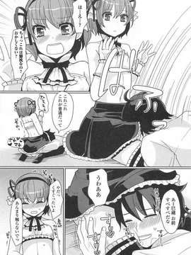 [アンソロジー] 男の娘ぱらだいす！-1_00124
