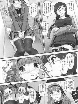[アンソロジー] 男の娘ぱらだいす！-2_00011
