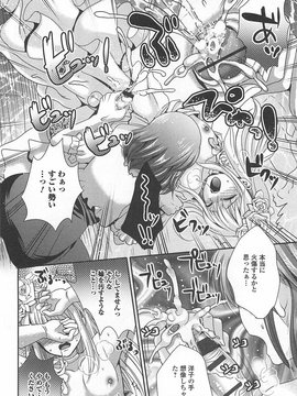 [アンソロジー] 男の娘ぱらだいす！-2_00097