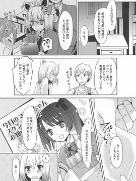 [アンソロジー] 男の娘ぱらだいす！-2_00107