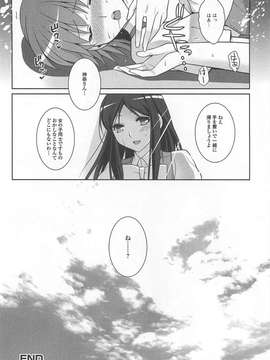 [アンソロジー] 男の娘ぱらだいす！-2_00137