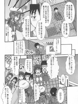[アンソロジー] 男の娘ぱらだいす！-2_00139