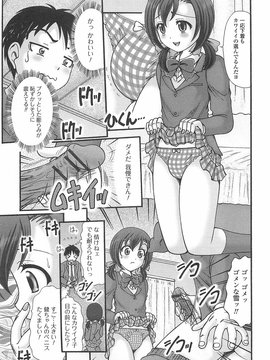 [アンソロジー] 男の娘ぱらだいす！-2_00144