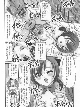 [アンソロジー] 男の娘ぱらだいす！-2_00151