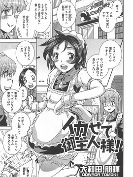 [アンソロジー] 男の娘ぱらだいす！-2_00154