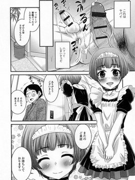 [アンソロジー] 男の娘ぱらだいす！-3_00053