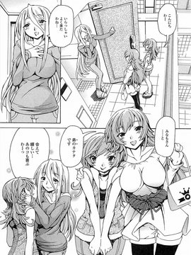 [アンソロジー] 男の娘ぱらだいす！-3_00102