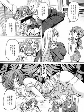 [アンソロジー] 男の娘ぱらだいす！-3_00104
