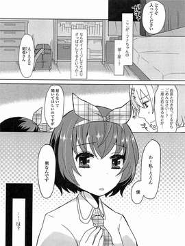 [アンソロジー] 男の娘ぱらだいす！-3_00122