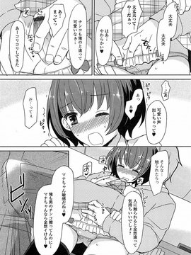 [アンソロジー] 男の娘ぱらだいす！-3_00126