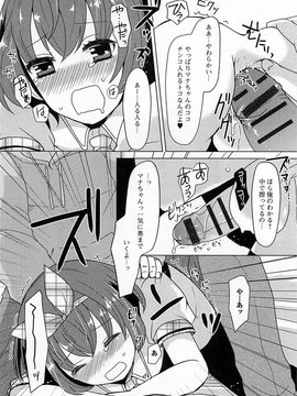 [アンソロジー] 男の娘ぱらだいす！-3_00129