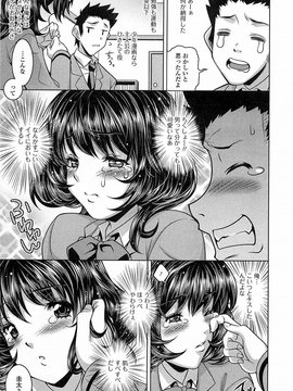 [アンソロジー] 男の娘ぱらだいす！-3_00154