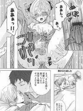 [アンソロジー] [クロマメ] 小悪魔ごっこ_00013