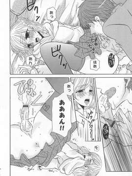 [アンソロジー] [クロマメ] 小悪魔ごっこ_00041