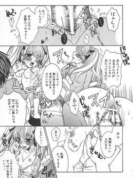[アンソロジー] [クロマメ] 小悪魔ごっこ_00054
