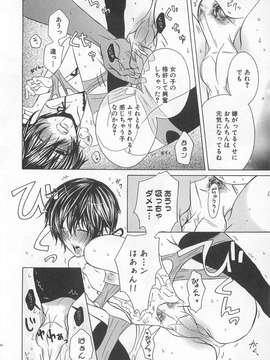 [アンソロジー] [クロマメ] 小悪魔ごっこ_00097