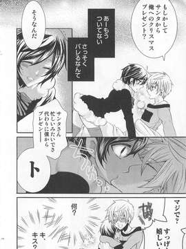 [アンソロジー] [クロマメ] 小悪魔ごっこ_00155