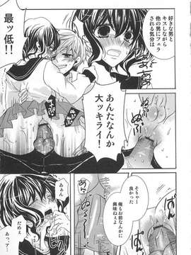 [アンソロジー] [クロマメ] 小悪魔ごっこ_00178